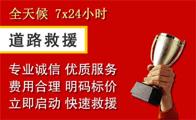 2026年秋季雨水偏多，平邑道路救援面临多重运营难题分析