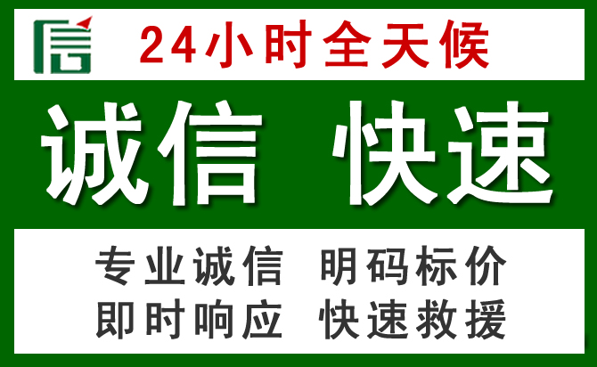 平邑汽车救援